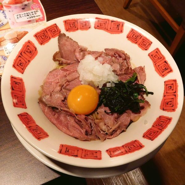 「ローストビーフまぜそば(税別 899円)」@バーミヤン 飛田給駅北口店の写真