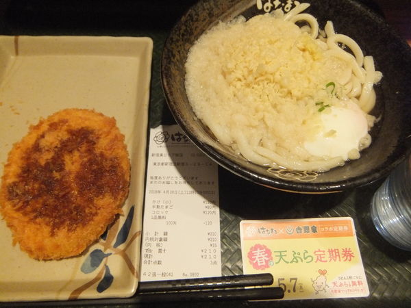 「かけ小130円＆半熟玉子80円・コロッケ120円が定期無料」@はなまるうどん 新宿東口モア店の写真