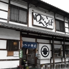 わへいそばの画像