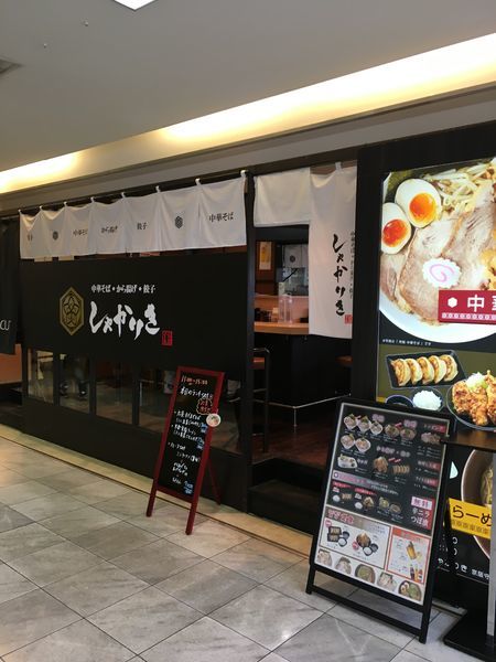 「味玉醤油ラーメン」@京都千丸 しゃかりき 京阪守口店の写真