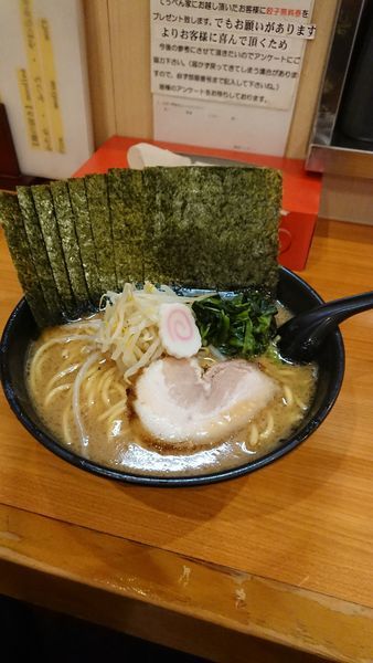 「ラーメン」@横浜ラーメン てっぺん家 元住吉店の写真