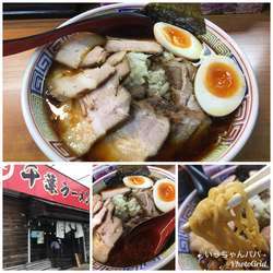 竹岡式 スペシャル 1000円