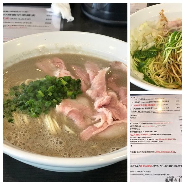 「真鯛潮蕎麦＋ニラ和え玉 850＋300円」@弘明寺丿貫の写真