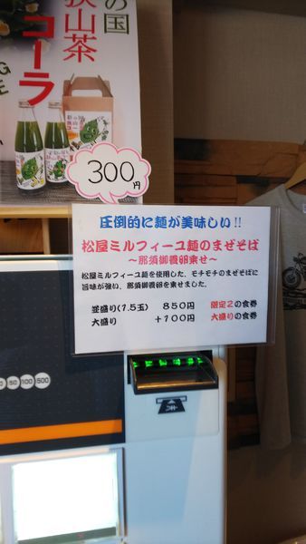 「限定：まぜそば」@麺.SUZUKiの写真