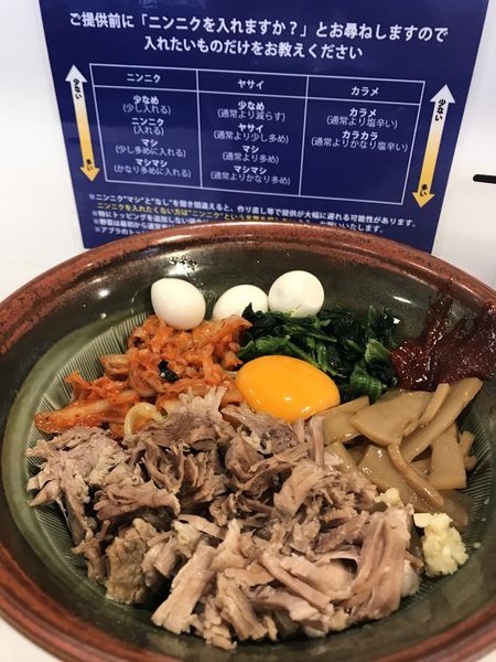 「限定  冷やし韓国混ぜそば」@ハイパーファットンの写真