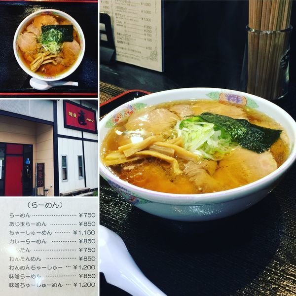 「ちゃーしゅーめん」@麺屋 直の写真