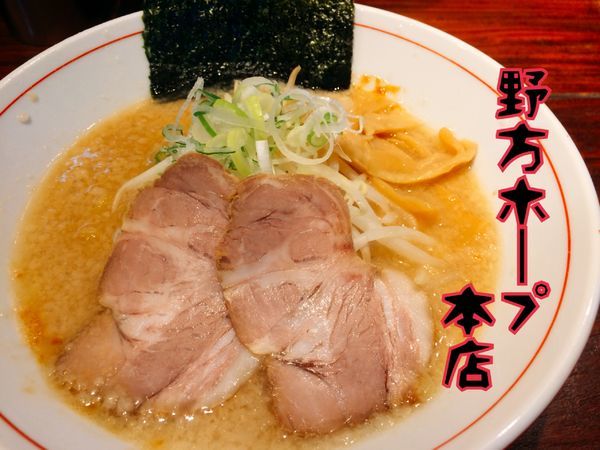 「元ラーメン￥750」@野方ホープ 野方本店の写真