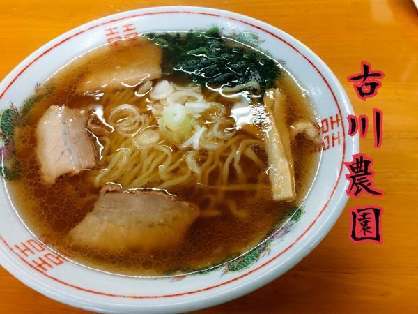 「ラーメン￥650」@古川農園の写真
