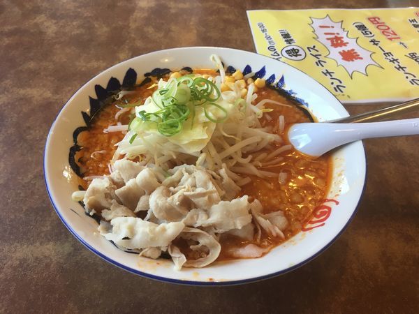 「ぶたしゃぶ辛みそ」@みやこいち 昭和南店の写真