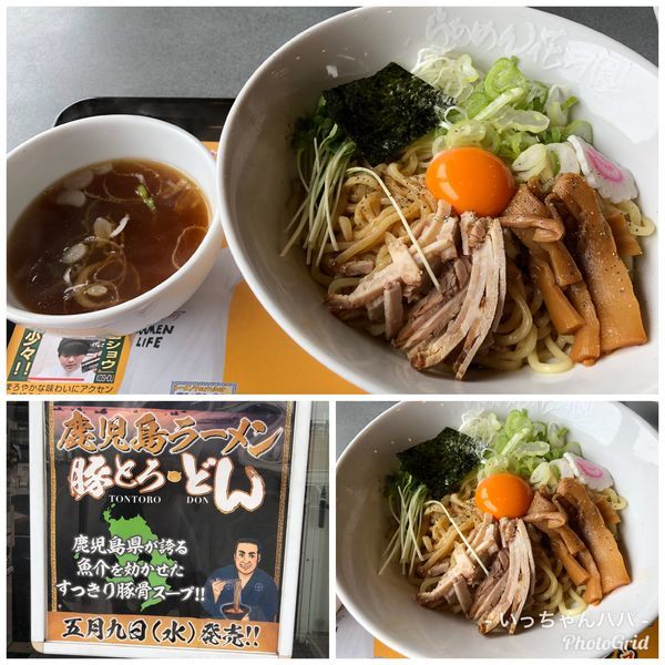 「限定】THE 油そば スープ付 650円」@らあめん花月嵐 大宮三橋店の写真