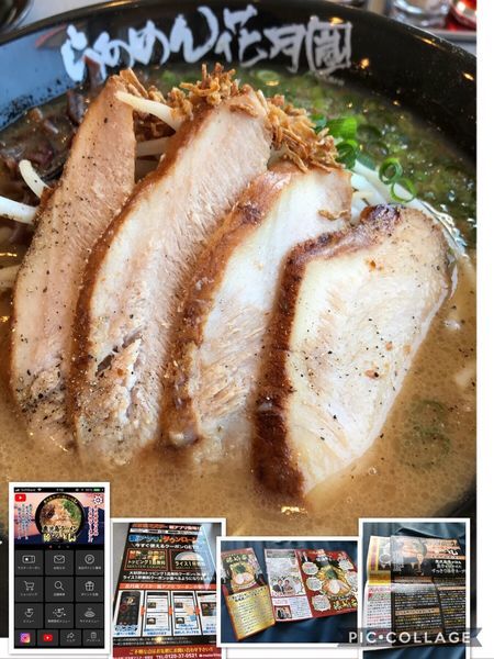 「鹿児島ラーメン豚トロどん（チャーシュー麺）」@らあめん花月嵐 ひたちなか高場店の写真