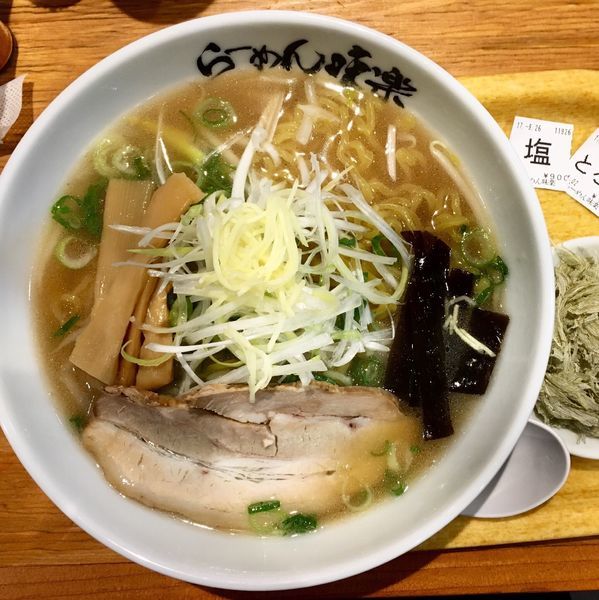 「焼き塩らーめん900円＋とろろ昆布100円」@利尻らーめん 味楽 新横浜ラーメン博物館店の写真