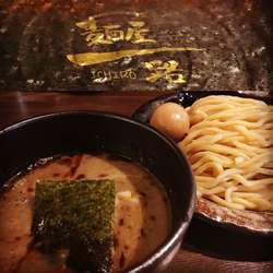 濃厚味玉つけ麺