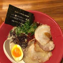 赤丸ぶっとい麺 （期間限定）