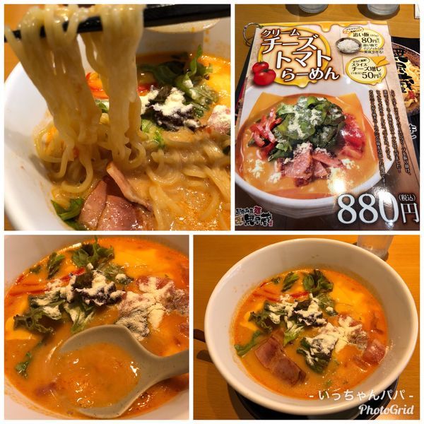 「クリームチーズトマトらーめん」@越後秘蔵麺 無尽蔵 ふじみ野家の写真