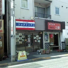 トゥクトゥクの画像