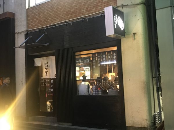 「ワンタン中華そば」@おおぜき中華そば店の写真