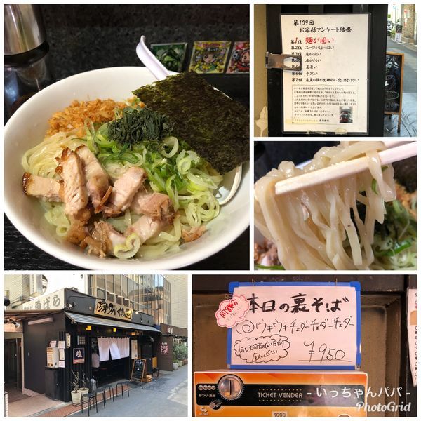 「冷やし塩油そば 850円」@塩そば 桑ばらの写真