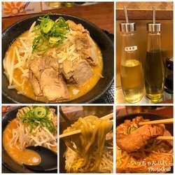 道産味噌 4cm 840円