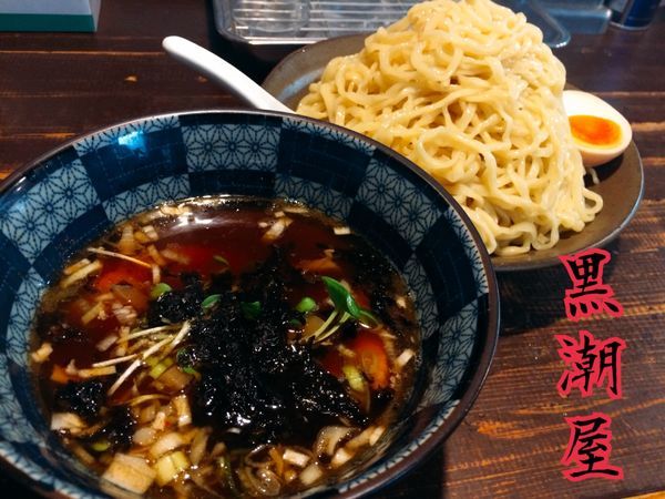 「つけ麺￥700」@黒潮屋の写真