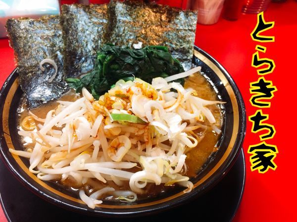 「ラーメン￥670＋ネギもやし￥50」@家系ラーメン とらきち家の写真