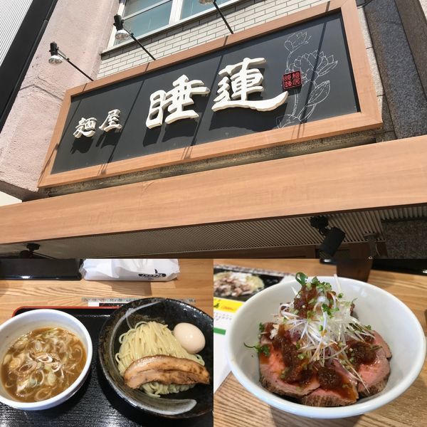 「味玉つけ麺+ローストビーフ丼」@麺屋 睡蓮の写真