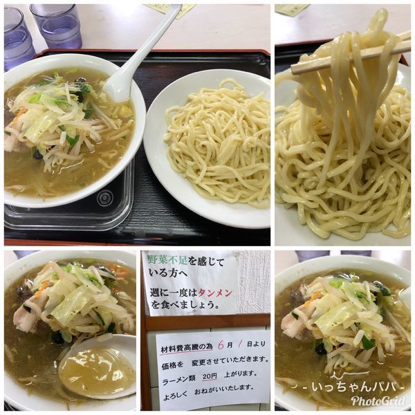 「つけタンメン 780円（5月迄）」@あぢとみ食堂の写真