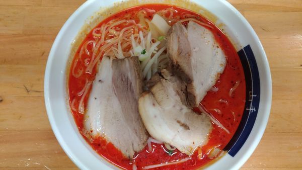 「唐がらしラーメン+焼豚2枚増し」@ゆきラーメン 山手の写真