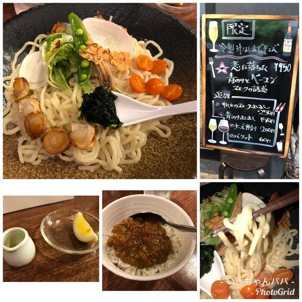 「恋に落ちた 青のりとベーコン スモークの誘惑 950円」@海老丸らーめんの写真
