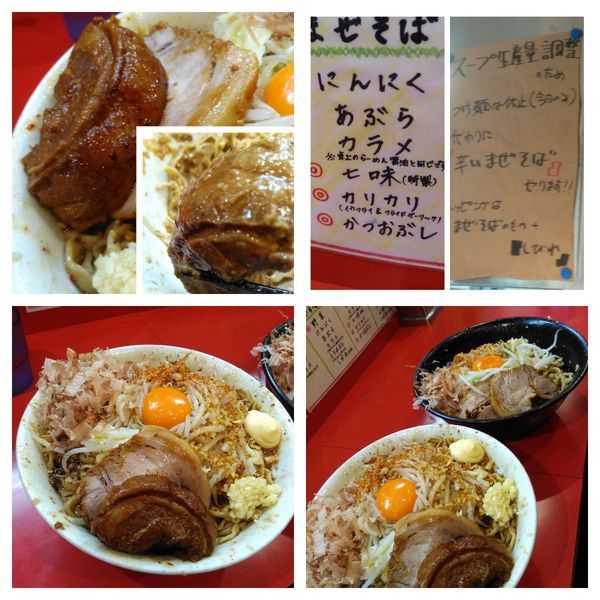 「辛まぜそば大盛り＋マヨネーズ」@麺屋 桐龍の写真