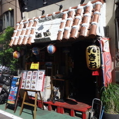 れきお 中目黒店の画像