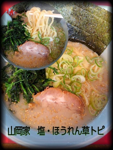 「山岡家・塩」@ラーメン山岡家 常陸大宮店の写真