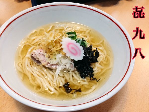 「生姜中華そば￥750」@㐂九八 ～garage～の写真