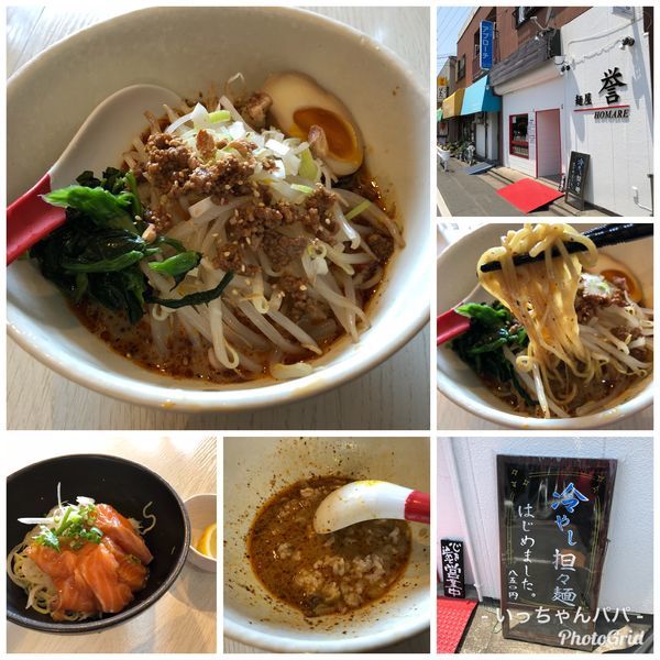 「冷やし担々麺 850円 小飯 100円 他」@麺屋 誉の写真