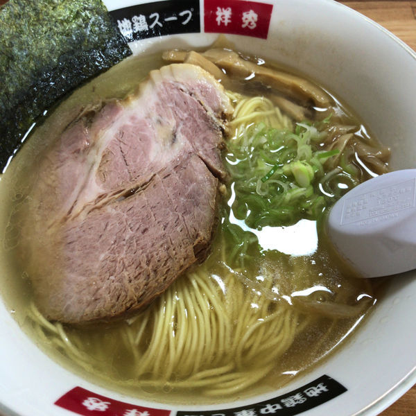 「塩ラーメン　650円」@地鶏中華そば 祥秀の写真