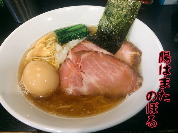 「煮干しそば￥800」@陽はまたのぼるの写真