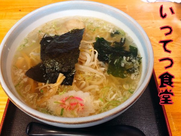 「塩らーめん¥550」@いってつ食堂の写真