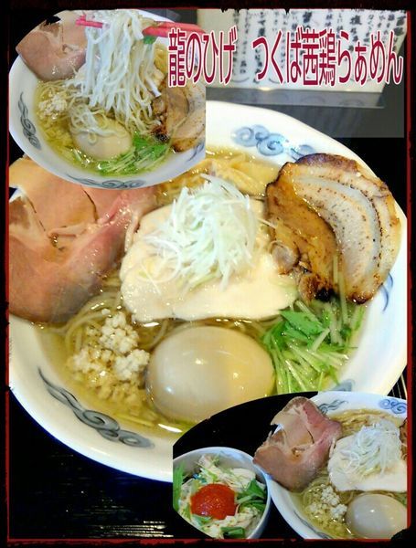「つくば茜鶏らぁめん(特製+ランチ丼)」@龍のひげ 常陸大宮店の写真