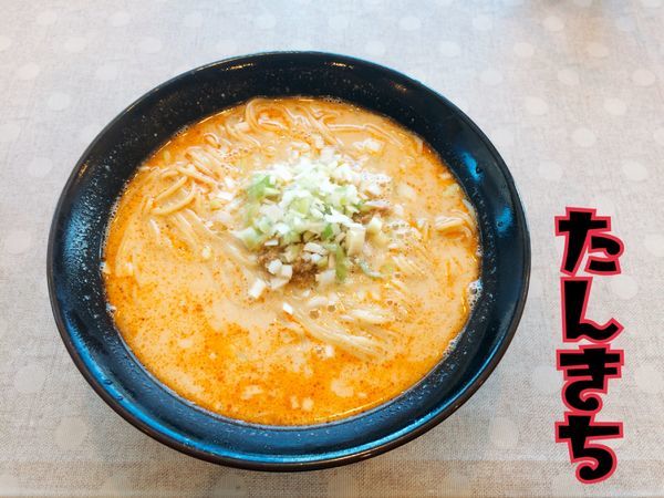 「担々麺￥700」@麺や たんきちの写真
