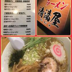 塩ラーメンと餃子と半ライス