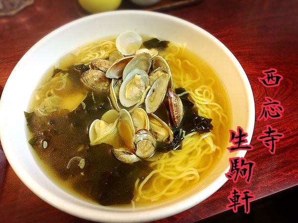 「アサリラーメン￥700」@西応寺生駒軒の写真