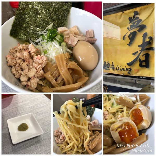 「鶏油SOBA 大 850円  冷やし可  味玉 100円」@麺丼Dining 夢者の写真