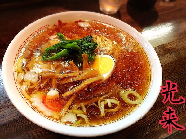 「中華そば￥400」@中華そば 光来の写真