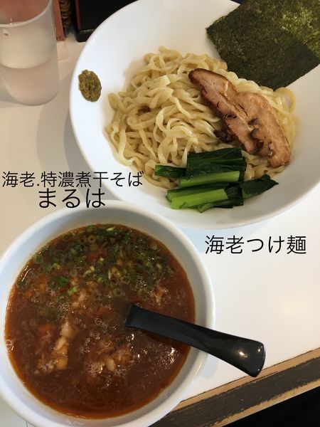 「海老つけ麺」@海老・特濃煮干そば まるはの写真