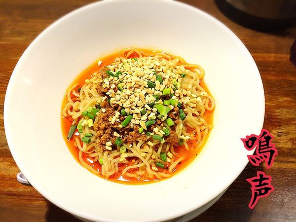 「汁なし担担麺￥750」@麺処 鳴声の写真