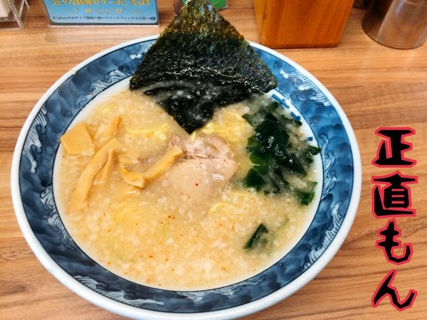 「塩ラーメン￥670」@らーめん正直もんの写真