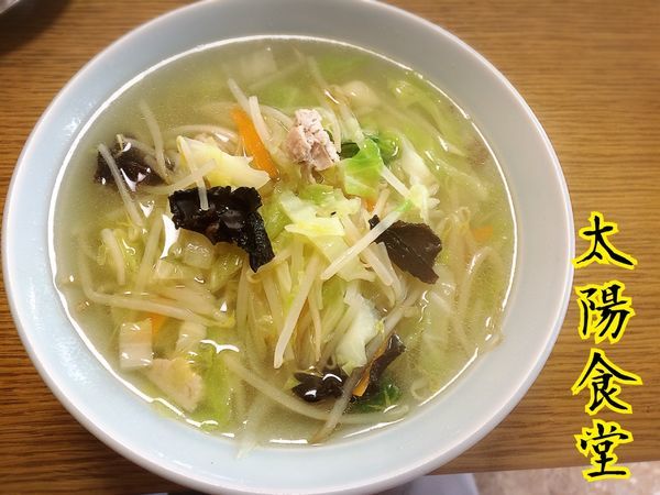 「タンメン￥500」@太陽食堂の写真