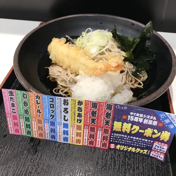 「朝そば（鬼おろし）（￥330）＋海老天（クーポン）」@ゆで太郎 三田3丁目店の写真