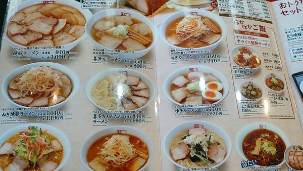 「喜多方ラーメン650円（込）」@喜多方ラーメン 坂内 宇都宮店の写真
