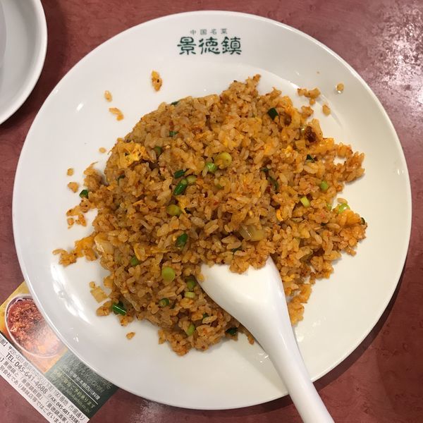 「四川チャーハン」@景徳鎮の写真